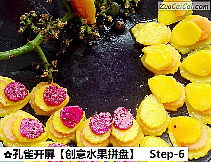 孔雀开屏做法第六步骤