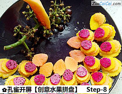 孔雀开屏做法第八步骤