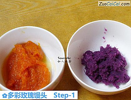 多彩玫瑰馒头做法第一步骤