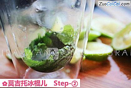 莫吉托冰棍儿做法第二步骤