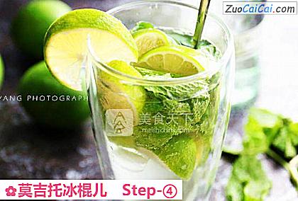 莫吉托冰棍儿做法第四步骤