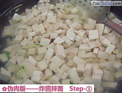 炸酱拌面做法第一步骤