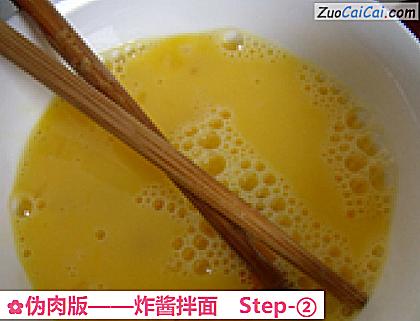 炸酱拌面做法第二步骤