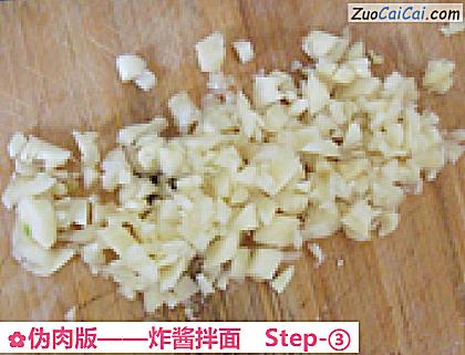 炸酱拌面做法第三步骤