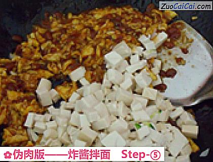 炸酱拌面做法第五步骤