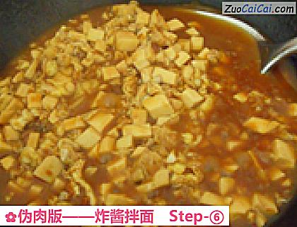 炸酱拌面做法第六步骤