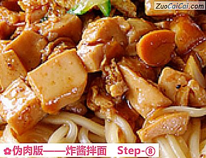 炸酱拌面做法第八步骤