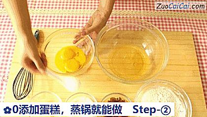 0添加蛋糕,蒸锅就能做做法第二步骤