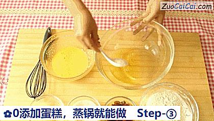 0添加蛋糕,蒸锅就能做做法第三步骤