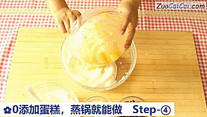 0添加蛋糕,蒸锅就能做做法第四步骤