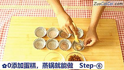 0添加蛋糕,蒸锅就能做做法第六步骤