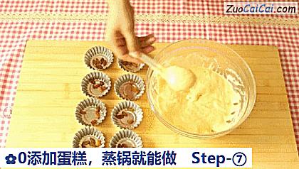 0添加蛋糕,蒸锅就能做做法第七步骤