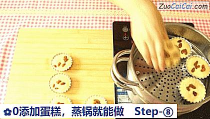 0添加蛋糕,蒸锅就能做做法第八步骤
