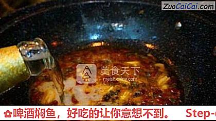 啤酒焖鱼做法第五步骤