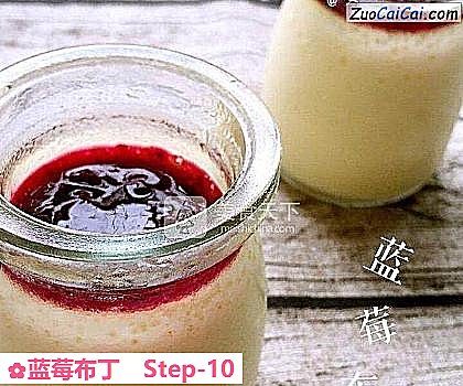 蓝莓布丁做法第十步骤