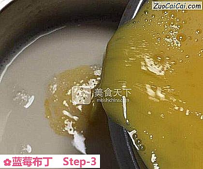 蓝莓布丁做法第三步骤