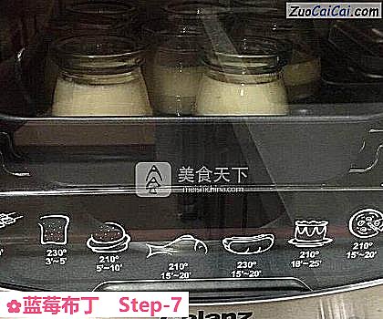 蓝莓布丁做法第七步骤