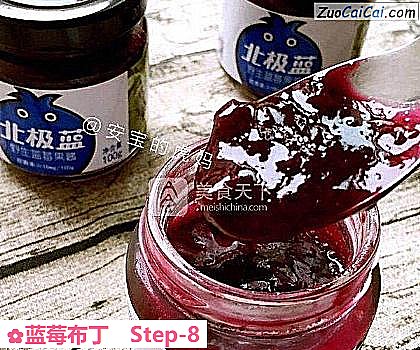 蓝莓布丁做法第八步骤