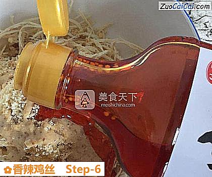 香辣鸡丝做法第六步骤