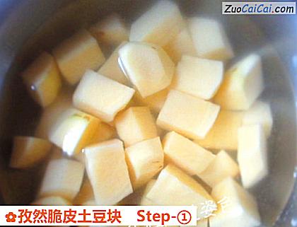 孜然脆皮土豆块做法第一步骤