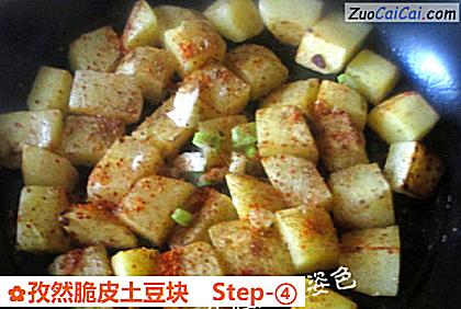 孜然脆皮土豆块做法第四步骤