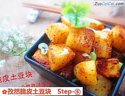 孜然脆皮土豆块做法第六步骤