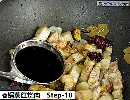 锅蒸红烧肉做法第十步骤