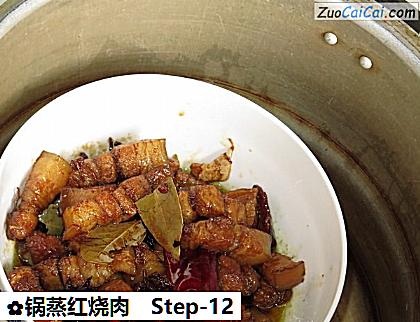 锅蒸红烧肉做法第十二步骤