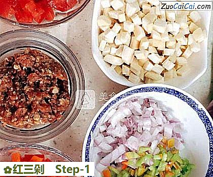 红三剁做法第一步骤
