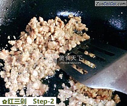 红三剁做法第二步骤