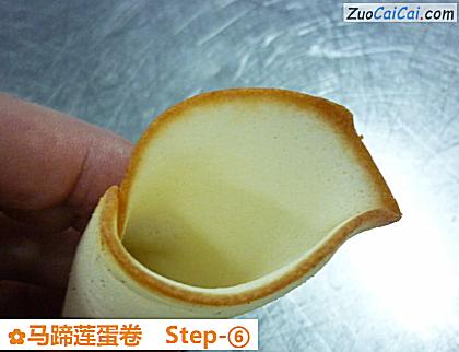 马蹄莲蛋卷做法第六步骤
