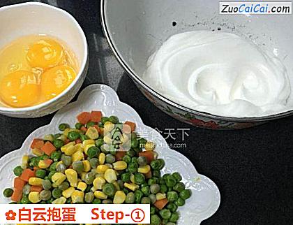 白云抱蛋做法第一步骤