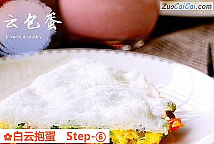 白云抱蛋做法第六步骤