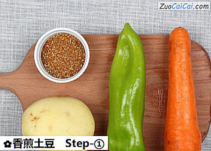 香煎土豆做法第一步骤