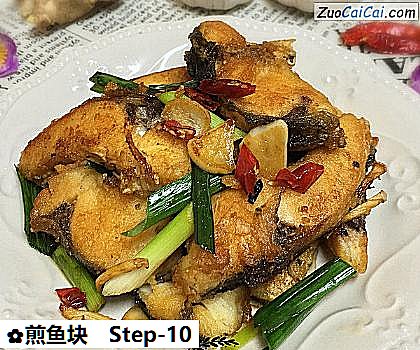 煎鱼块做法第十步骤