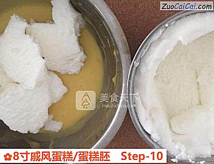 8寸戚风蛋糕/蛋糕胚做法第十步骤