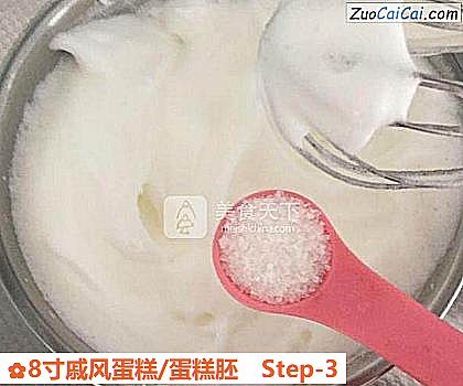 8寸戚风蛋糕/蛋糕胚做法第三步骤