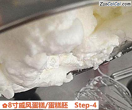 8寸戚风蛋糕/蛋糕胚做法第四步骤