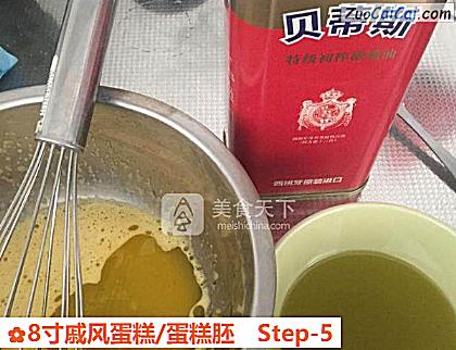 8寸戚风蛋糕/蛋糕胚做法第五步骤