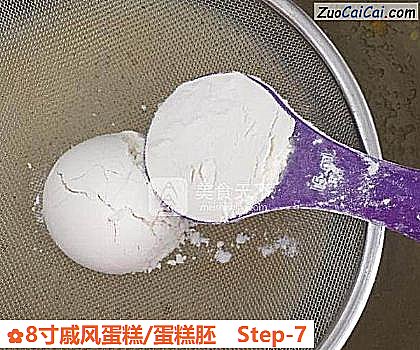 8寸戚风蛋糕/蛋糕胚做法第七步骤