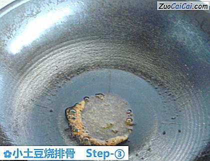 小土豆烧排骨做法第三步骤