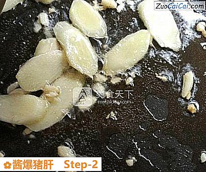 酱爆猪肝做法第二步骤