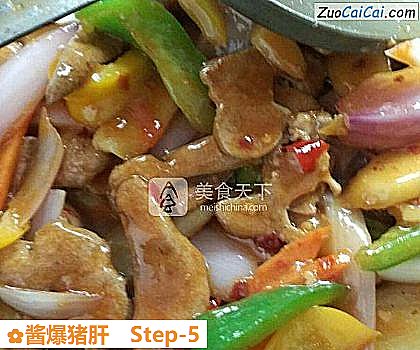 酱爆猪肝做法第五步骤