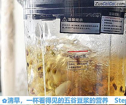 一杯看得见的五谷豆浆的营养做法第六步骤