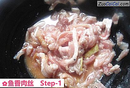 鱼香肉丝做法第一步骤