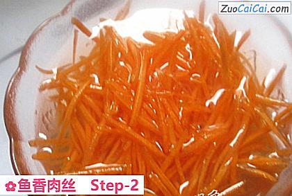 鱼香肉丝做法第二步骤