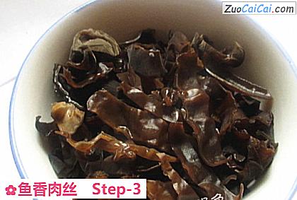 鱼香肉丝做法第三步骤