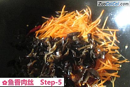 鱼香肉丝做法第五步骤