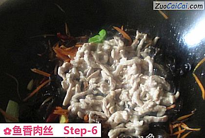 鱼香肉丝做法第六步骤