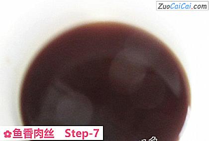 鱼香肉丝做法第七步骤